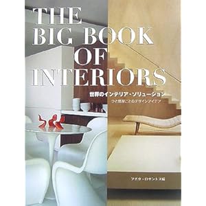 ���E�̃C���e���A�E�\�����[�V�����\�Ђƕ������Ƃ̃f�U�C���A�C�f�A 