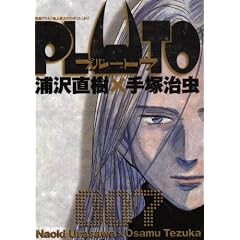 PLUTO 7 (�r�b�O�R�~�b�N�X)