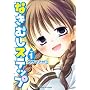 �Ȃ��ނ��X�e�b�v (1) (�܂񂪃^�C��KR�R�~�b�N�X �t�H���[�h�V���[�Y)