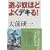 �V�ԓz�قǂ悭�f�L��!