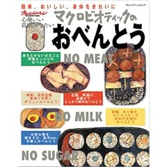 �}�N���r�I�e�B�b�N�̂��ׂ�Ƃ� �I�����W�y�[�W���b�N �S�n������炵��������