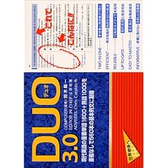 DUO 3.0