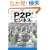 �}��P2P�r�W�l�X (�}���V���[�Y)