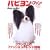 SEIBUNDO MOOK �p�s�����t�@��