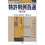 ��������S�I (�ʍ��W�����X�g (No.170))