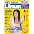 Windows PC�ł₳�����n�߂�Linux (���oBP�p�\�R���x�X�g���b�N)