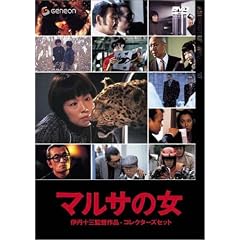 �ɒO�\�ODVD�R���N�V���� �}���T�̏� �R���N�^�[�Y�Z�b�g (������萶�Y)