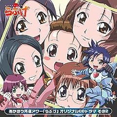 TV�A�j���u�����ق�O���A���[��Ԃ��v�I���W�i���h���}CD Vol.2