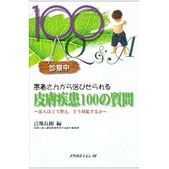 ���҂��񂩂痁�т�����畆����100�̎���\�B�l�͂ǂ������A�ǂ��Ή����邩