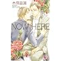 NOW HERE (Holly NOVELS)