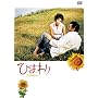 �Ђ܂�� HD�j���[�}�X�^�[�� [DVD]