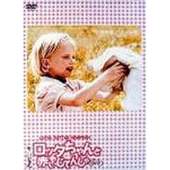 ���b�^�����ƐԂ����Ă񂵂� [DVD]