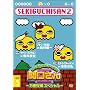 �֌�����II~���c�Z��X�y�V����~����5 [DVD]