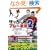 �T�b�J�[�v���[�v��2 DVD�������