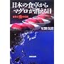 ���{�̐H�삩��}�O������������\���E�̋����D��
