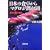 ���{�̐H�삩��}�O������������\���E�̋����D��