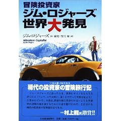 �`�������� �W���E���W���[�Y�̐��E�唭��
