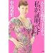 ���Ȃ�����΂ł��邩�� �����ؖ��ł����ʂ̉����񂩂�A1���Ԃ�1���~�҂��e���r�ʔ̂̏����ɂȂꂽ