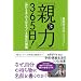 �u�e��(�����傭)�v365��! <�L�т�q>�̓y������閈���̏K��