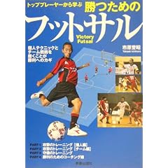 �g�b�v�v���[���[����w�ԏ����߂̃t�b�g�T�� (Shinsei sports navi)