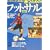 �g�b�v�v���[���[����w�ԏ����߂̃t�b�g�T�� (Shinsei sports navi)