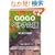 Go Go�x�g�i����\�͂��߂Ẳ�b (CD�u�b�N)