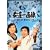 �_���꒼�� DVD-BOX 2�y���񐶎Y����z