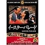 �C�[�X�^�[�E�p���[�h [DVD] FRT-226