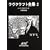 �����N���t�g�S�W (2) (�n���������� (523�]2))