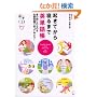 �N���Ă���Q��܂ŉp�P�꒠�\�g�̉��̂��̂�S���p��Ō����Ă݂悤!