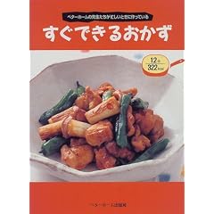 �����ł��邨�����\�x�^�[�z�[���̐搶�������Z�����Ƃ��ɍ���Ă���