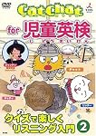 Cat Chat for �����p��(2) ~�N�C�Y�Ŋy�������X�j���O����~2 [DVD]