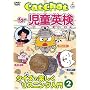 Cat Chat for �����p��(2) ~�N�C�Y�Ŋy�������X�j���O����~2 [DVD]