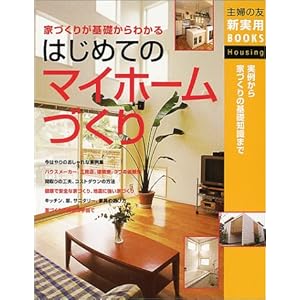 �͂��߂Ẵ}�C�z�[���Â���\�ƂÂ��肪��b����킩�� ���Ⴉ��ƂÂ���̊�b�m���܂� (��w�̗F�V���pBOOKS)  