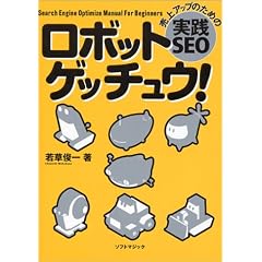 ���{�b�g�Q�b�`���E!�\����A�b�v�̂��߂̎��HSEO