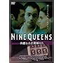 NINE QUEENS �ؗ�Ȃ鍼�\�t���� [DVD]