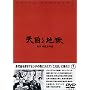 �V���ƒn�� [DVD]