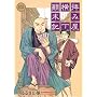 �q�݉������^���L (4) (ZERO-SUM COMICS)