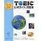 TOEIC�΍�