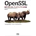 OpenSSL�\�Í��EPKI�ESSL/TLS���C�u�����̏ڍׁ\