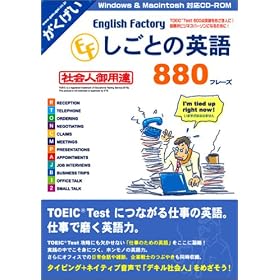 English Factory �����Ƃ̉p��