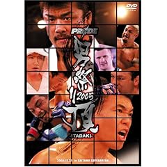 PRIDE �j�Ղ� 2005 -ITADAKI- [DVD]
