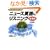 �g�b�v�_�E���� �j���[�X�p��̃��X�j���O ��b�� �����V��(CD book)