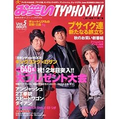 ���΂��^�C�t�[��JAPAN VOL.5 (�G���^�[�u���C�����b�N)