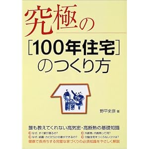 ���ɂ́u100�N�Z��v�̂����  