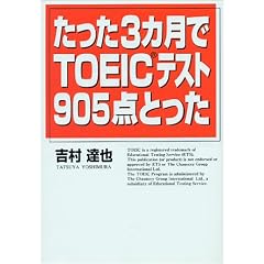 ������3�J����TOEIC�e�X�g905�_�Ƃ���