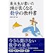 ���吶�������������ǂ��Ȃ鐔�w�̋��ȏ�