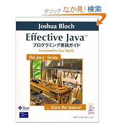 Effective Java �v���O���~���O����K�C�h