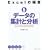 Excel�̋ɈӁq5�r�f�[�^�̏W�v�ƕ��́\Excel 97/2000/2002/2003�Ή� (Excel�̋Ɉ� 5)