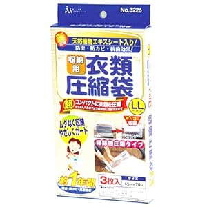【クリックで詳細表示】収納用衣類圧縮袋 LL 3枚セット